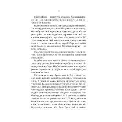 Книга Огидні - Скотт Вестерфельд Vivat (9786171712836) Вінниця