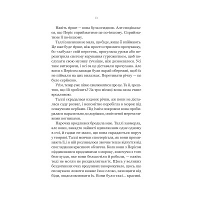Книга Огидні - Скотт Вестерфельд Vivat (9786171712836) Вінниця - фото 2