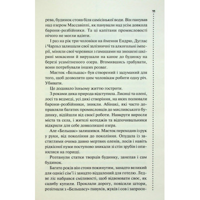 Книга Правило проти вбивства. Книга 4 - Луїза Пенні КСД (9786171513846) Вінниця - фото 10