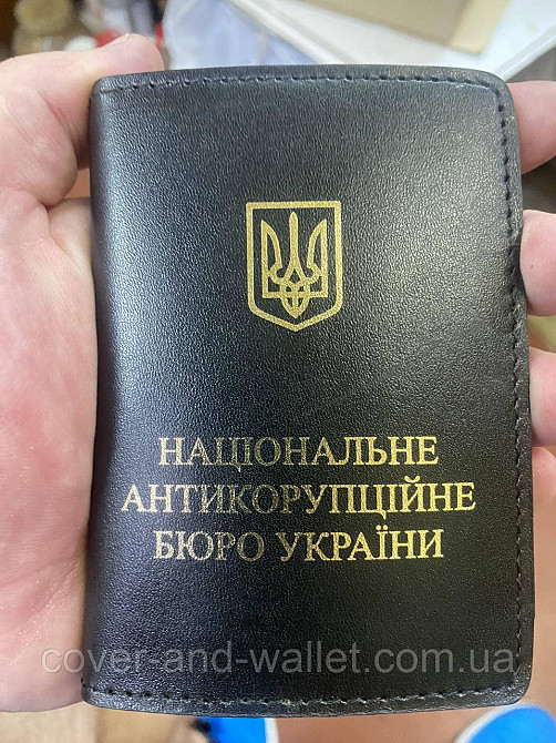 Обкладинка на посвідчення  НАБУ (антикорупційне бюро) натуральна шкіра Київ - фото 10