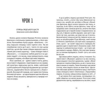 Книга Що таке українська література - Леонід Ушкалов Видавництво Старого Лева (9786176792062) Винница
