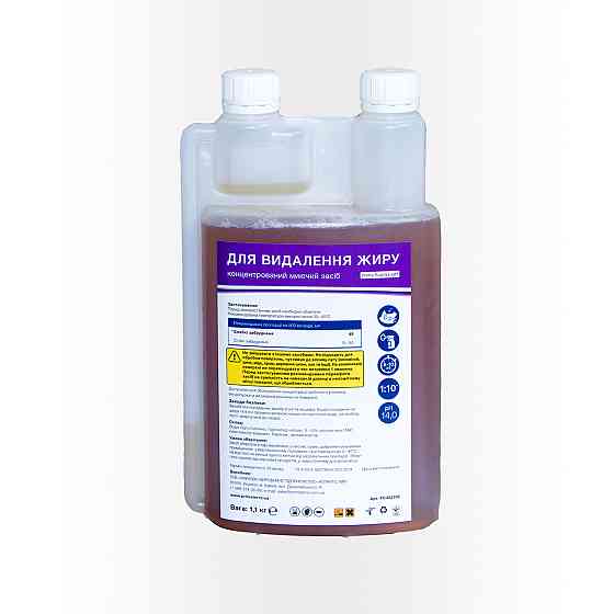 Антижир для удаления жира, пригара Supra light  - 1.10 кг (Д) Павлоград