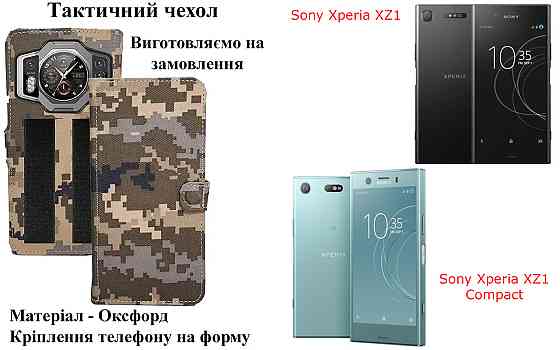 Тактический чехол для POCO C85, крепится к снаряжению на липучке Киев