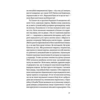 Книга Життя посеред життя - Ольга Карі Yakaboo Publishing (9786177933655) Вінниця