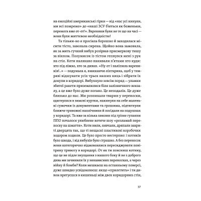 Книга Життя посеред життя - Ольга Карі Yakaboo Publishing (9786177933655) Вінниця - фото 5