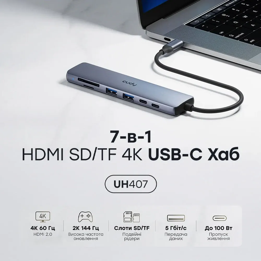 USB-C хаб 7-в-1 Cudy UH407 HDMI 4K@60Hz, 2 USB-A, 2 USB-C, SD-card, TF-card (73-00672) Киев - изображение 3