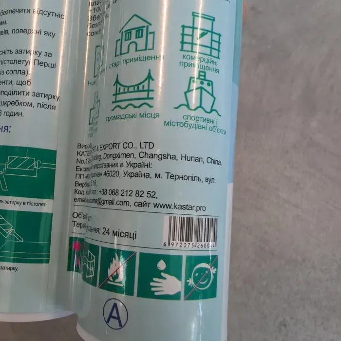 Епоксидна фуга для швів Kastar Ceramic Tile Sealant K02 слонова кістка 400 мл Київ - фото 7