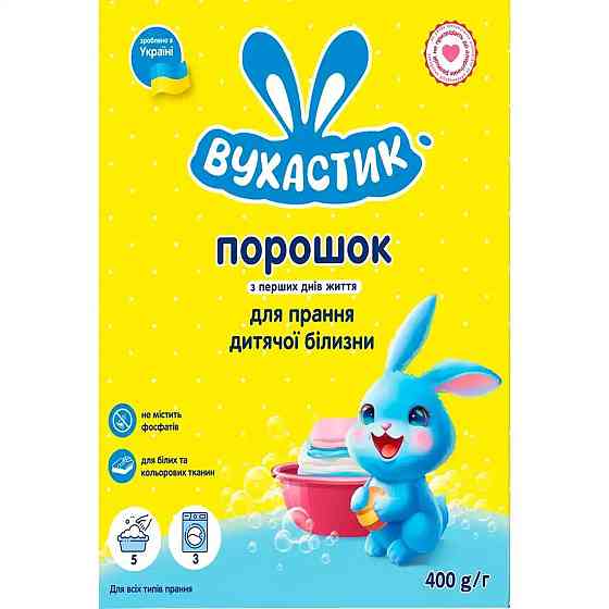 Пральний порошок дитячий гіпоалергенний для всіх типів прання Вухастик 400 г Київ