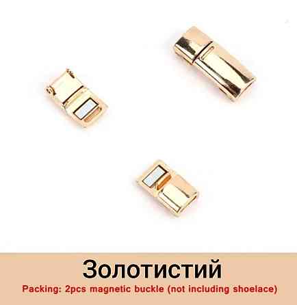 Застібка для шнурків магнітна  металева Золотистий Сміла