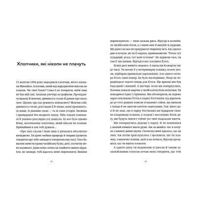 Книга Лемберґ: мамцю, ну не плач - Олена Чернінька Видавництво Старого Лева (9789664482605) Вінниця