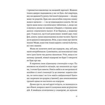Книга Цього літа в Барселоні - Тетяна Стрижевська Видавництво Старого Лева (9789664484982) Вінниця