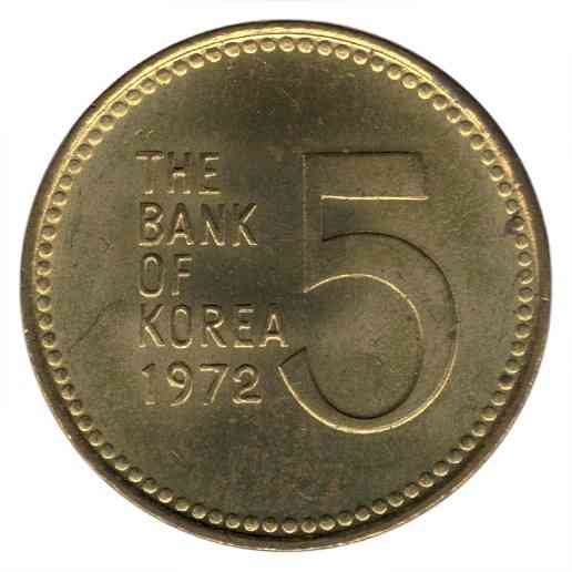 Южная Корея 5 вон, 1972 (БГ) Полтава