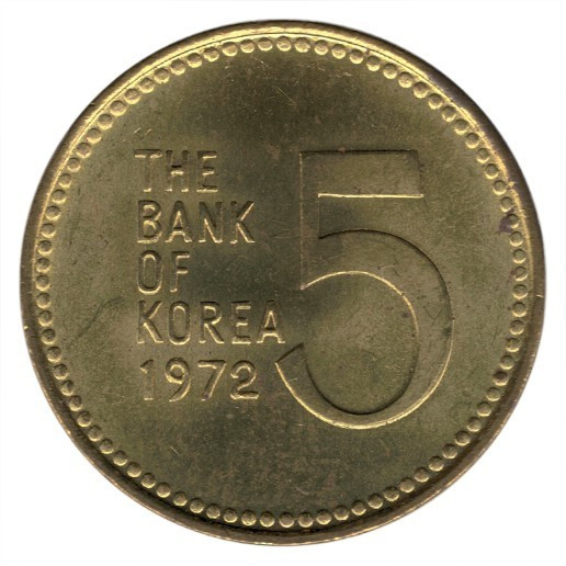 Південна Корея 5 он, 1972 (БГ) Полтава - фото 1