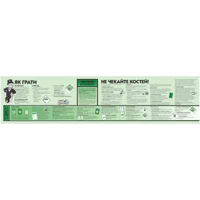 Настільна гра Rozum Монополія Знамениті місця Києва (R015UA_) Вінниця