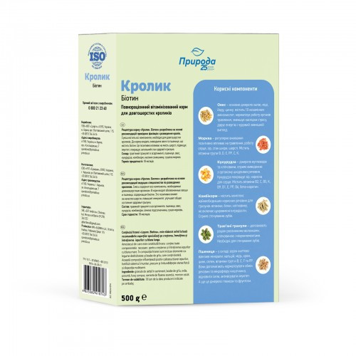 Корм Природа Кролик. Биотин» для длинношерстных кроликов, 500 г Винница - изображение 3