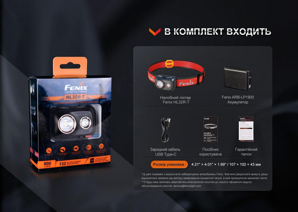 Налобный фонарь Fenix HL32R-T 800лм IP66 (Синий) Винница - изображение 7