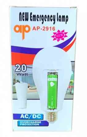 Лампа аварийная с 2 аккумуляторами 20 watt 6800-7300k Винница