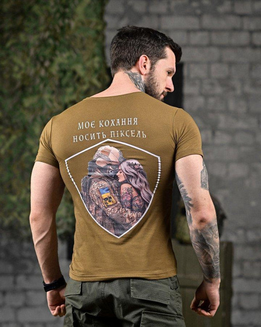 Трикотажная милитари футболка любовь носит пикссель кайот ДЛ6515 Одесса - изображение 1