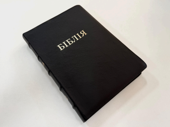 Біблія, СП 2, шкіра, золото Київ - фото 1