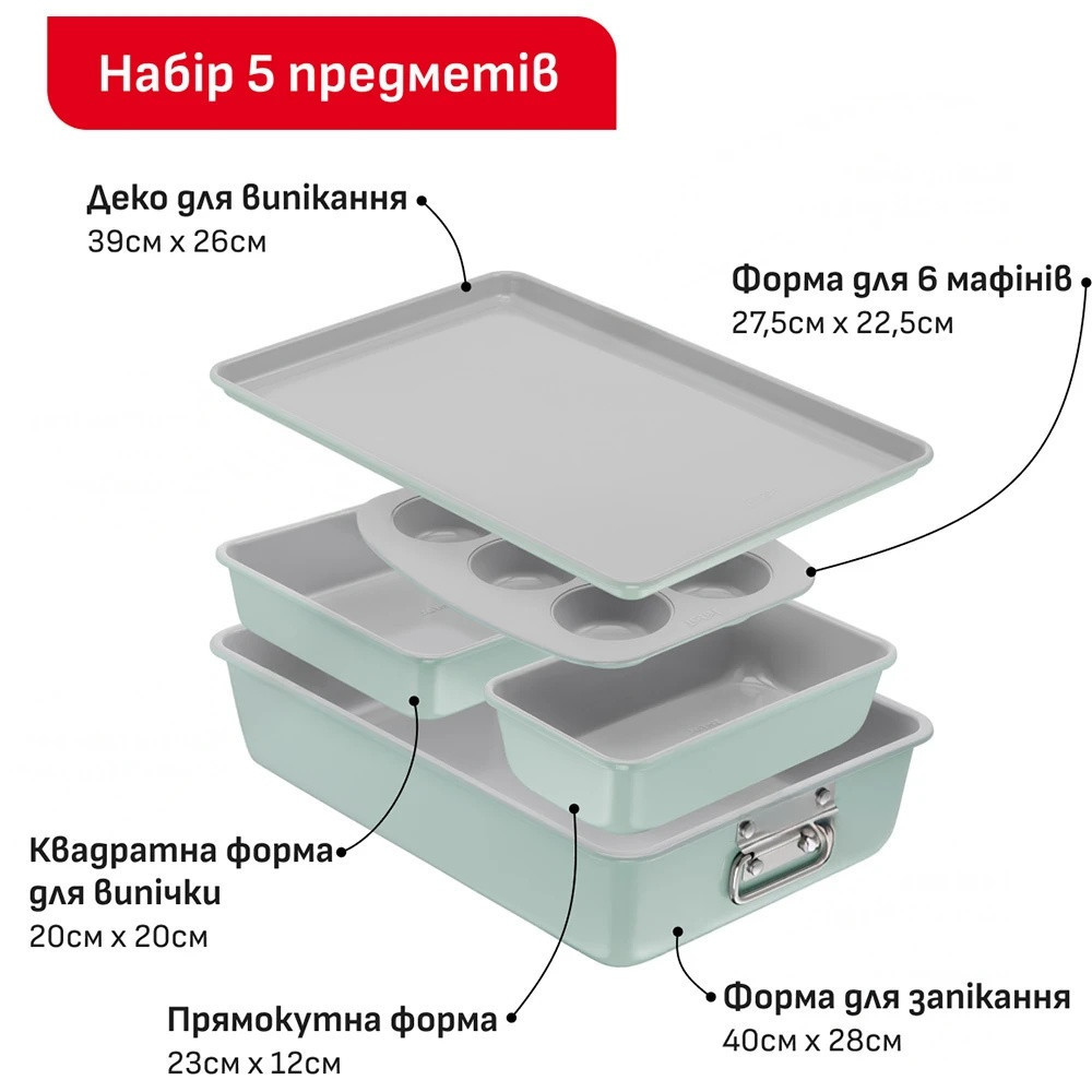 Форма для випікання Tefal Ceramik 5 предметів (J175S504) ( 16806 ) Харьков - изображение 8