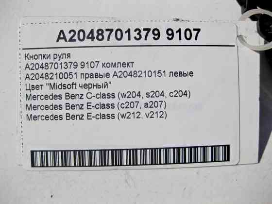Mercedes-Benz  A2048701379 9107 Комплект кнопок керма чорні E-Class W212 C207 C-Class W204 Одеса