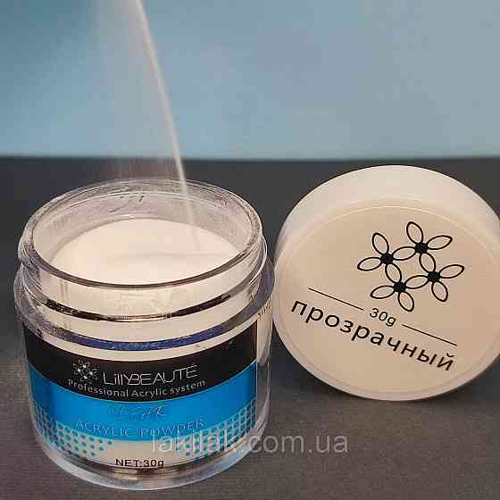 Прозора акрилова пудра Lilly Beaute (дрібна) 30гр Херсон