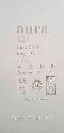 Шпалери вінілові на флізеліні Marburg Aura метрові смуги сіточкою структурні бірюзові з коричневим Київ