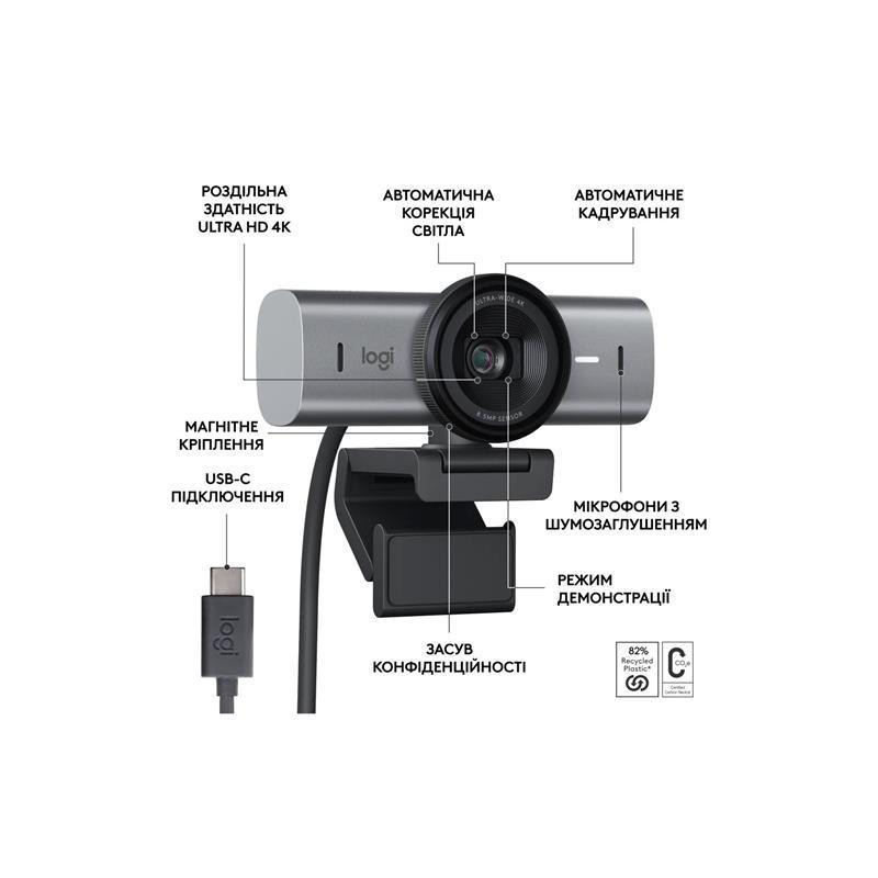 Веб-камера Logitech MX Brio Graphite (960-001559) ( Сірий ) Харків - фото 6