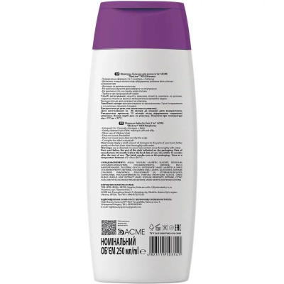 Детский шампунь EcoLine KIDS 2 в 1 (з бальзам) малина 250 мл (4823115503541) Винница - изображение 2