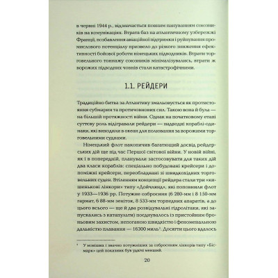 Книга Хрестовий похід у Європу - Андрій Галушка, Андрій Харчук КСД (9786171513709) Вінниця - фото 2