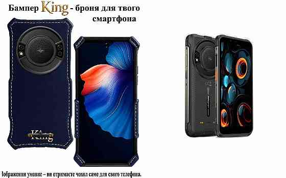 Бампер King для Ulefone Power Armor 16S, Power Armor 16 Pro, із посиленим корпусом, колір Синій тм Київ