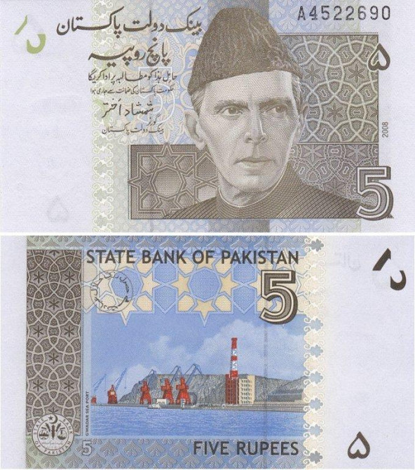 Пакистан / Pakistan 5 rupees 2009 Pick 53 UNC Полтава - фото 1
