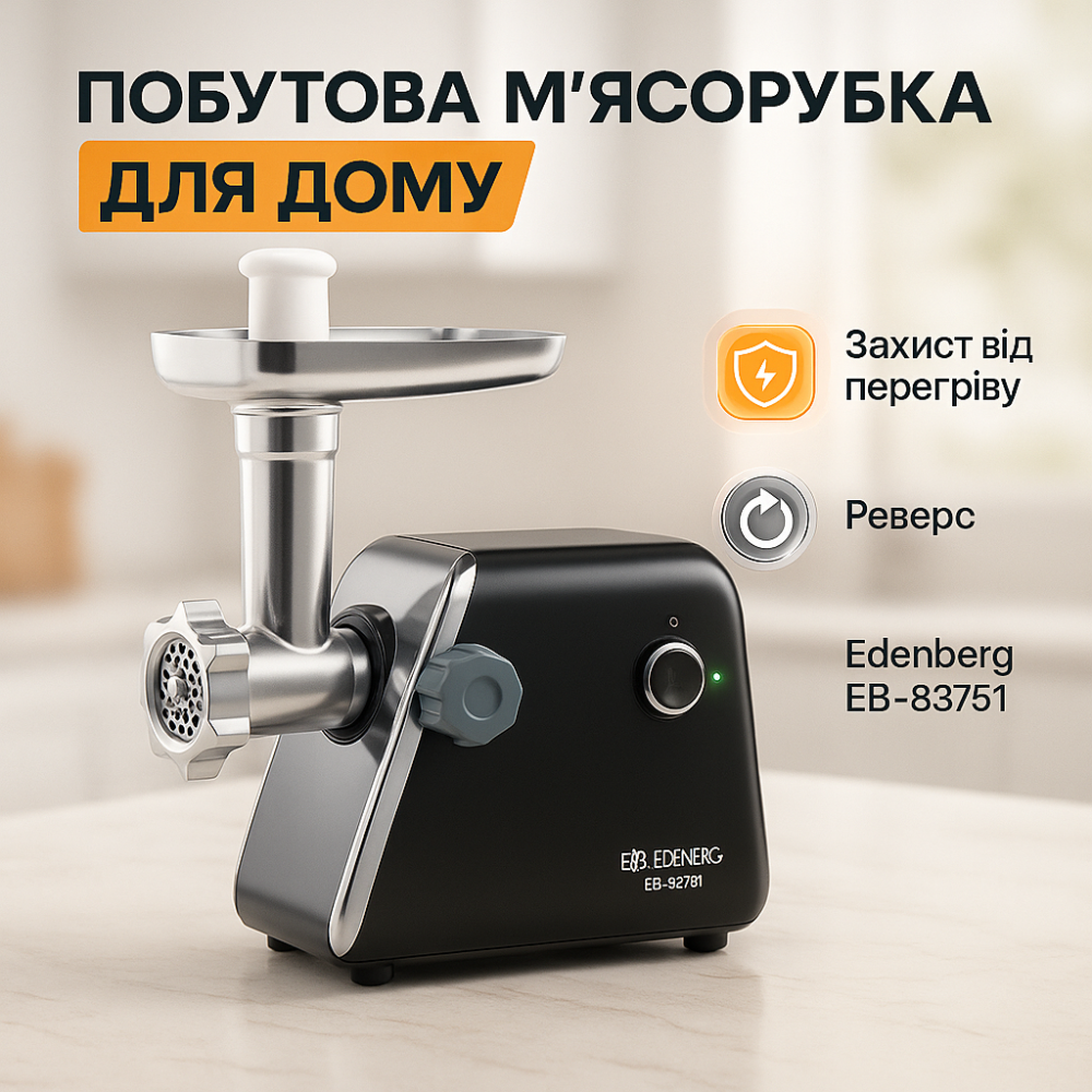 Мясорубки надежные, Мясорубки нержавеющая сталь, Мясорубка высокой мощности, Мясорубка 3 в 1 OK-39 Львов - изображение 2