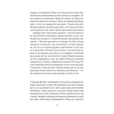 Книга Привіт, красуне - Енн Наполітано Vivat (9786171709089) Вінниця