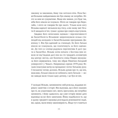 Книга Привіт, красуне - Енн Наполітано Vivat (9786171709089) Винница - изображение 5