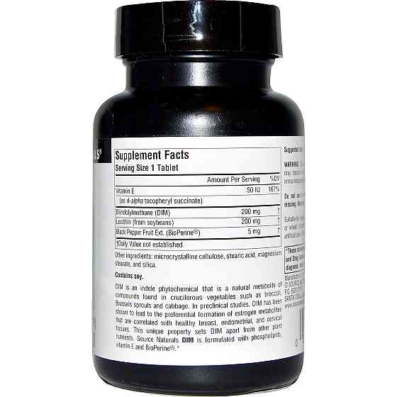 Дііндолілметан (DIM Diindolylmethane) 200 мг 60 таблеток Київ