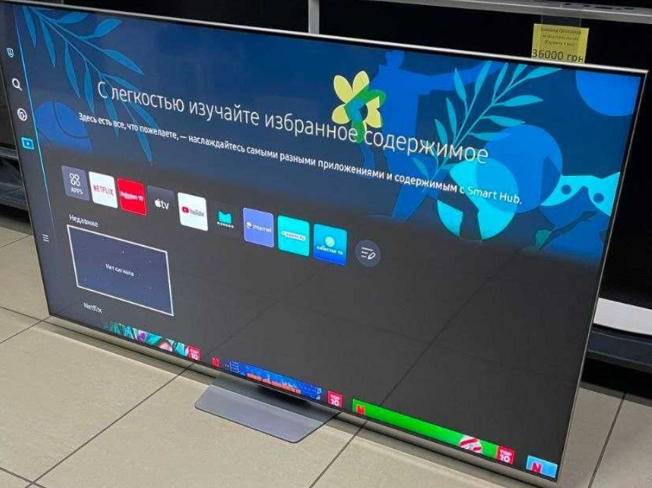 Телевизор Безрамный: 75