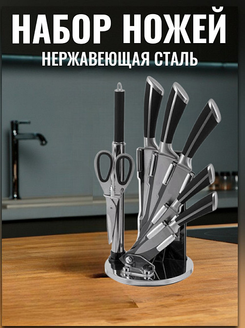 Универсальный набор ножей UNIQUE UN-1838: 7 предметов из нержавеющей стали — для любой кухни Одесса - изображение 1