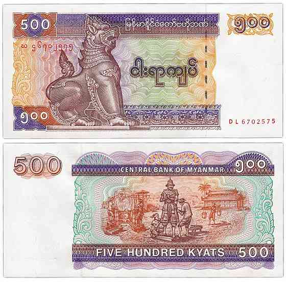 М'яна Бірма / Myanmar 500 Kyats (1995) Pick 76b UNC (великий розмір) Полтава