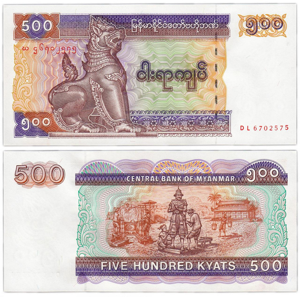 М'яна Бірма / Myanmar 500 Kyats (1995) Pick 76b UNC (великий розмір) Полтава - фото 1
