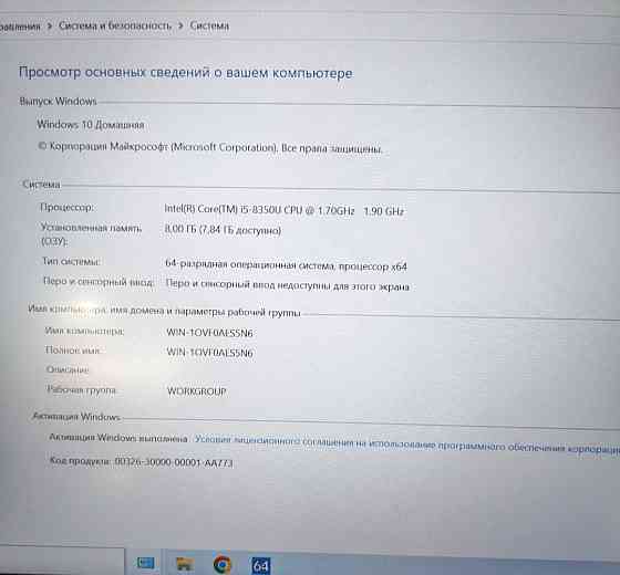 Ноутбук: Lenovo Think Pad T 480, i5-8350 DDR4, 8+ SSD256 nvme, Київ
