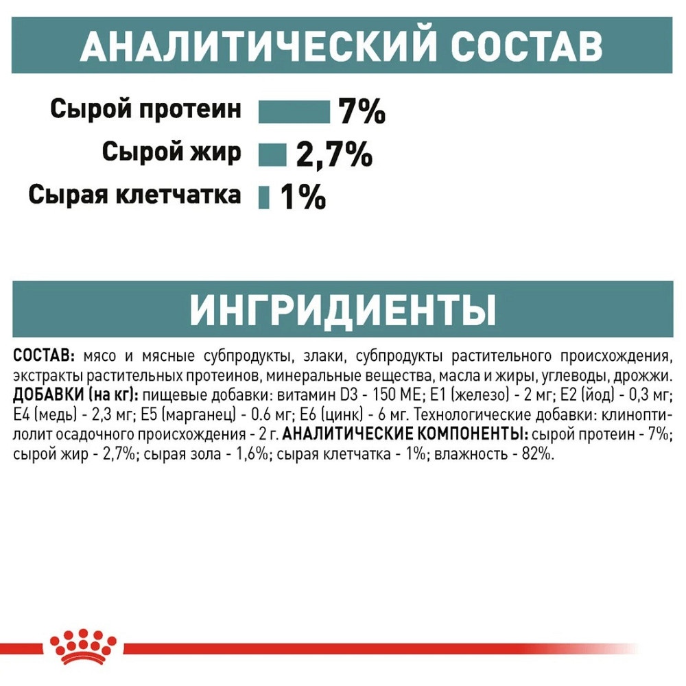 Royal Canin Hairball Care Gravy (Роял Канін Хейрбол Кер) вологий корм для кішок під час грудочок шерсті в шлунку 0.085 кг. х 12 шт. Запоріжжя - фото 5