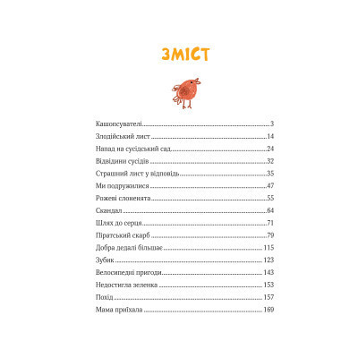 Книга Полінка - Віталій Запека Vivat (9789669826657) Вінниця - фото 9