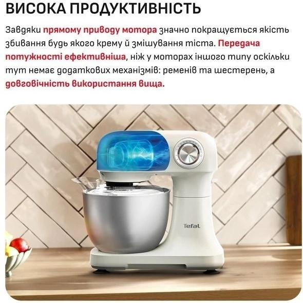 Кухонна машина Tefal Bake Easy QB140AF0 ( 12120 ) Харків - фото 3