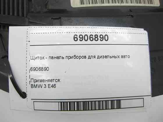 BMW  6906890 Щиток - панель приладів BMW 3 E46 для дизельних авто Одеса