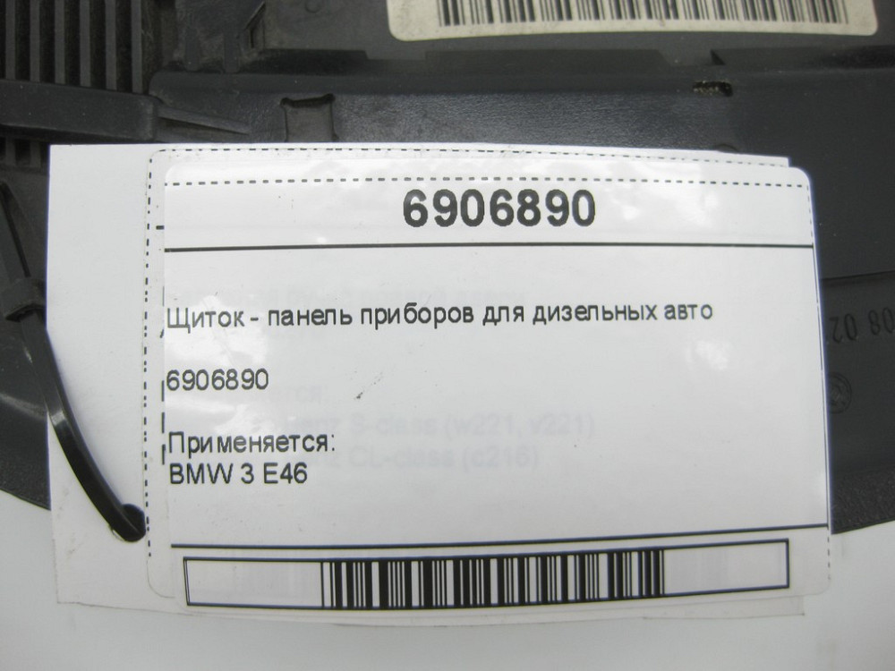 BMW  6906890 Щиток - панель приладів BMW 3 E46 для дизельних авто Одеса - фото 5