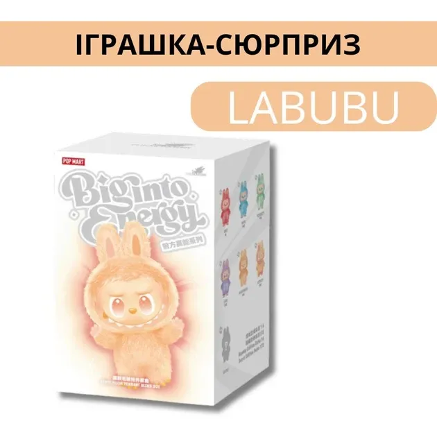 Іграшка фігурка-брелок The Monsters Labubu Art -3, м'яка сюрприз-іграшка колекційна Kasing Lung Київ - фото 1