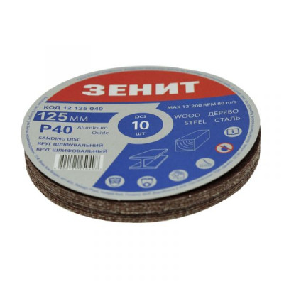 Круг зачистний Зеніт 125 мм з. 40 під "липучку", 10 шт (12125040) Вінниця - фото 2