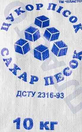 Мешки Полипропиленовые — Все Размеры! Киев