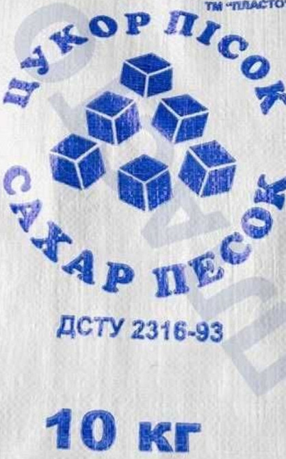 Мешки Полипропиленовые — Все Размеры! Киев - изображение 3